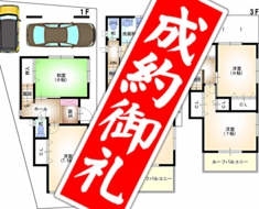 間取図配置‐ランド東大物(成約）.jpg
