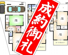 間取図配置‐ランド東大物(成約）.jpg