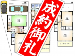 間取図配置‐ランド東大物(成約）.jpg